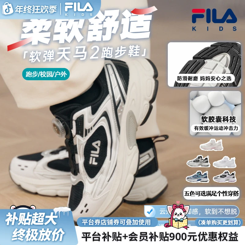 斐乐儿童【天马2复古跑鞋】男女大童舒适百搭休闲运动鞋K55B531101