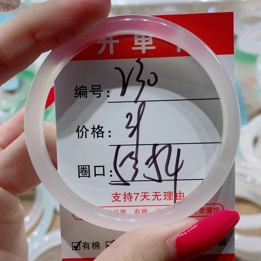 手镯玛瑙/玉髓未镶嵌230