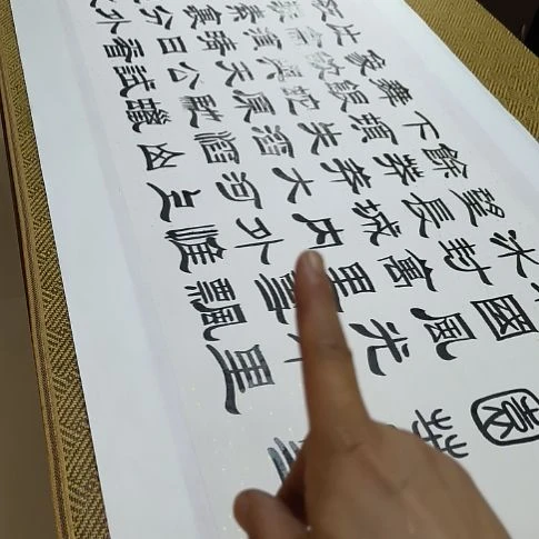 秉***书法世国世国世国世