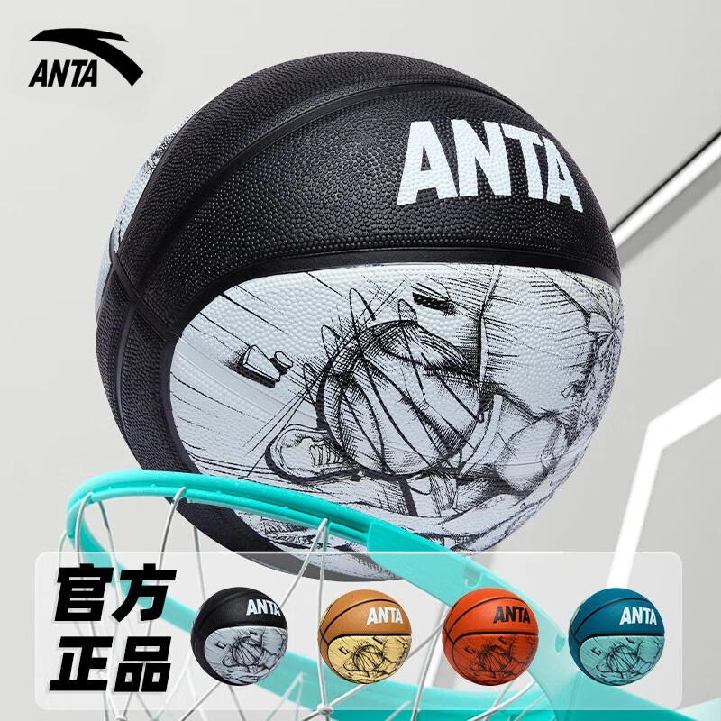 『安踏漫画篮球』青少年学生训练防滑耐磨专业橡胶7号5室内外通用