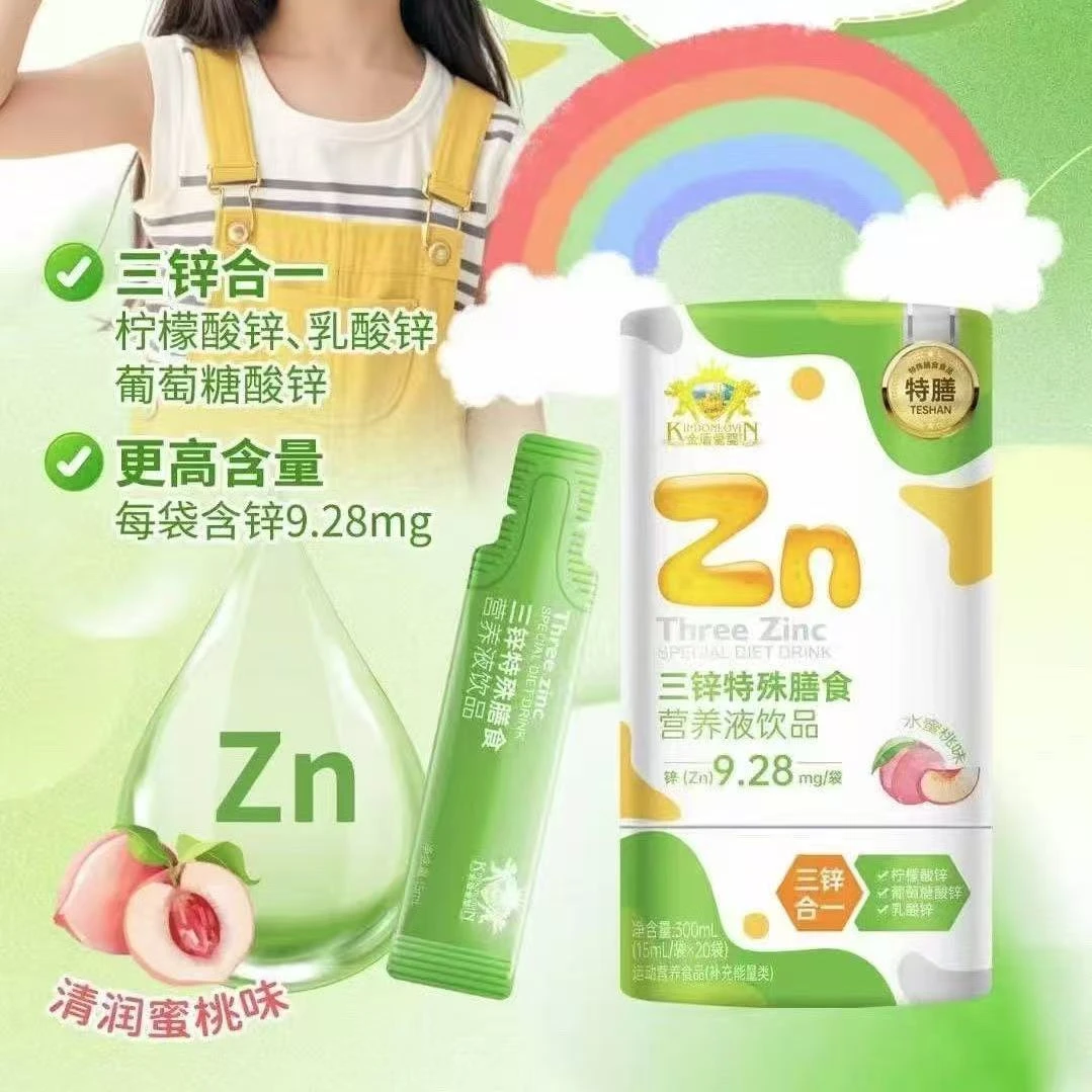 金盾爱婴三锌宝宝补锌（300ml）