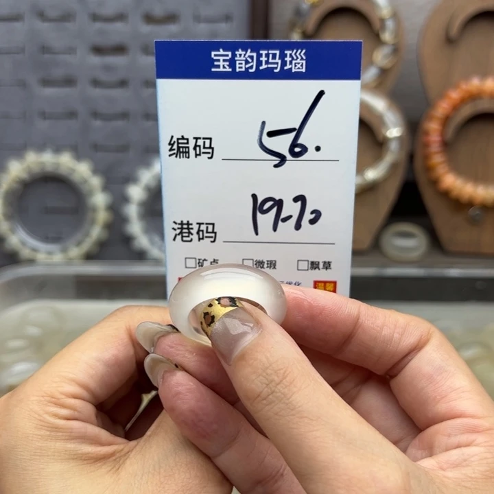 玛瑙/玉髓未镶嵌戒指