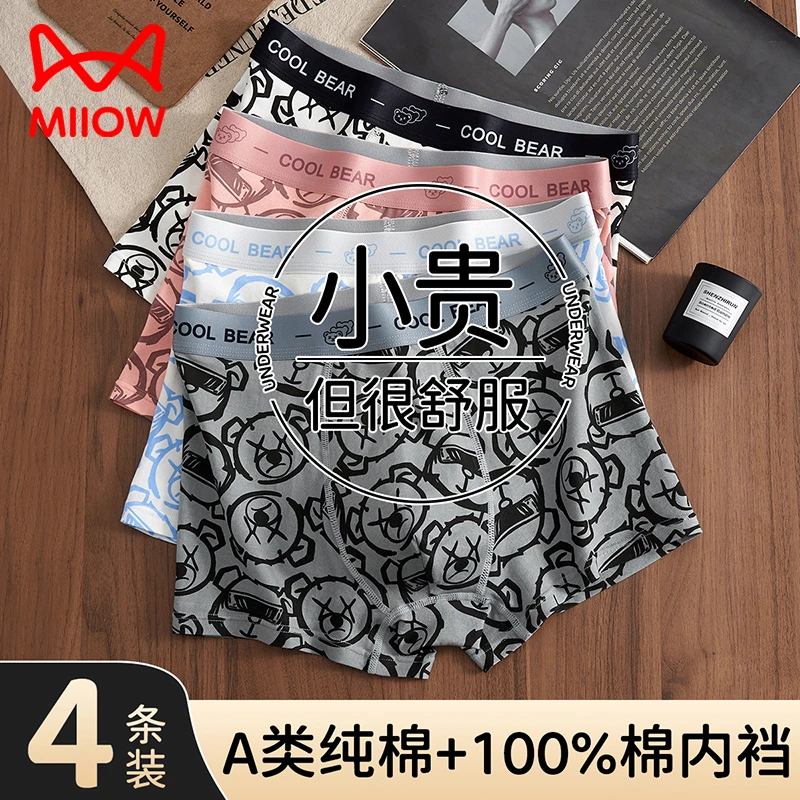 猫人男童内裤儿童纯棉A类平角裤小男孩四角短裤小童男宝宝12-18岁