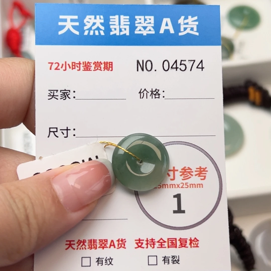 翡翠颈饰未镶嵌平安扣4574