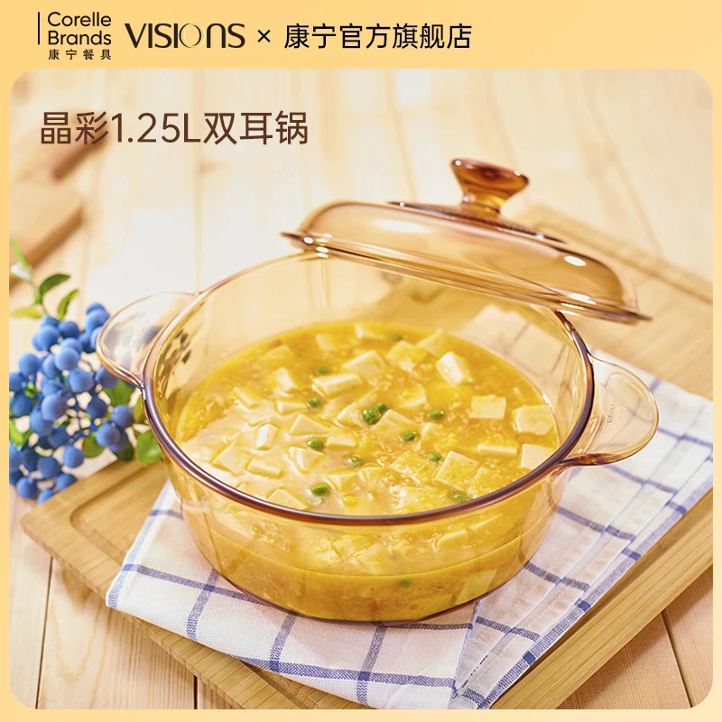 康宁VISIONS晶彩1.25L透明锅具小奶炖汤锅炒锅明火直烧家用耐高温