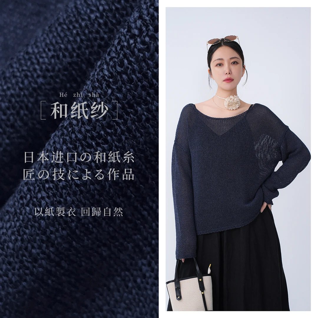 和纸纱百搭镂空春夏套头薄款时尚防晒长袖回归自然环保休闲圆领