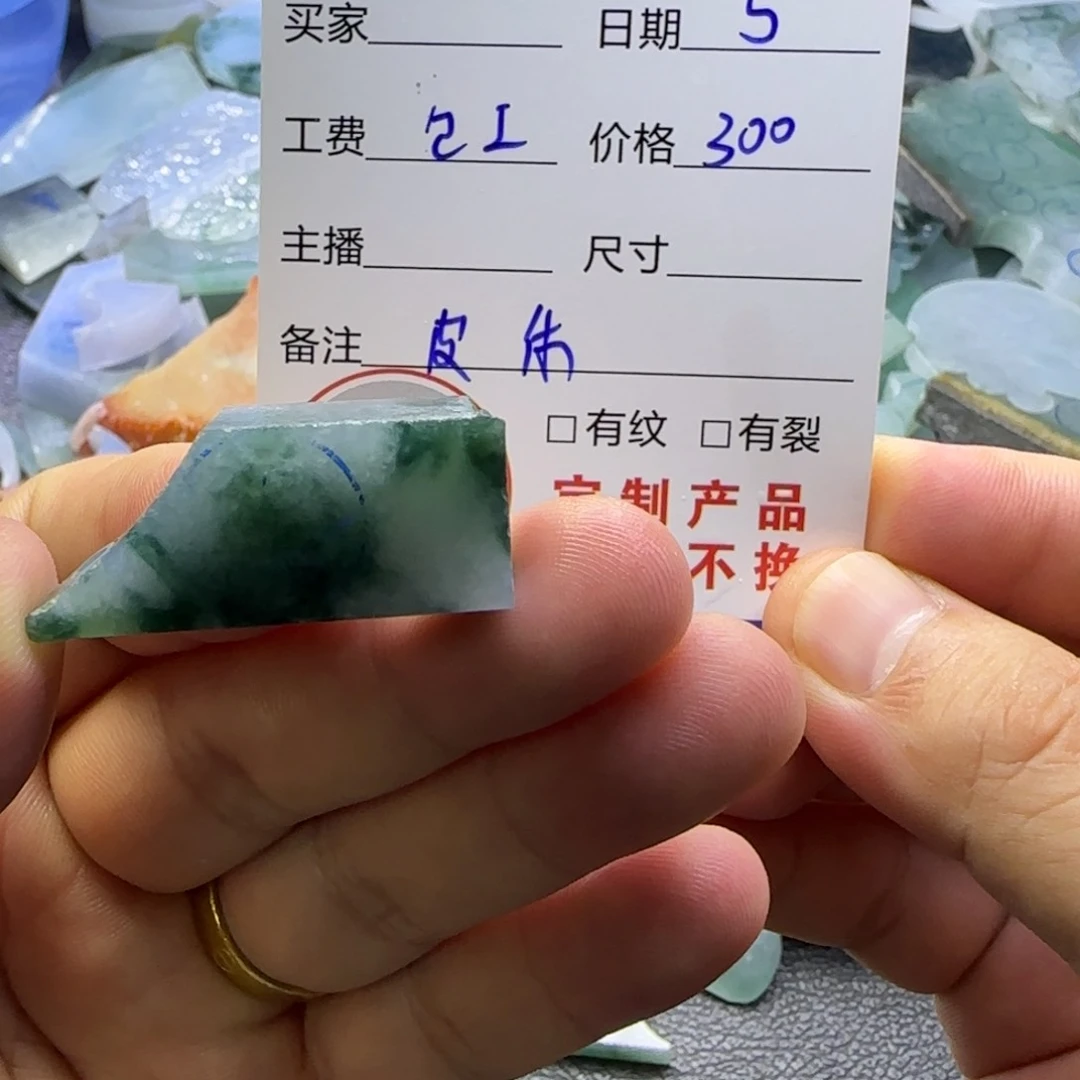 定制翡翠未镶嵌定制