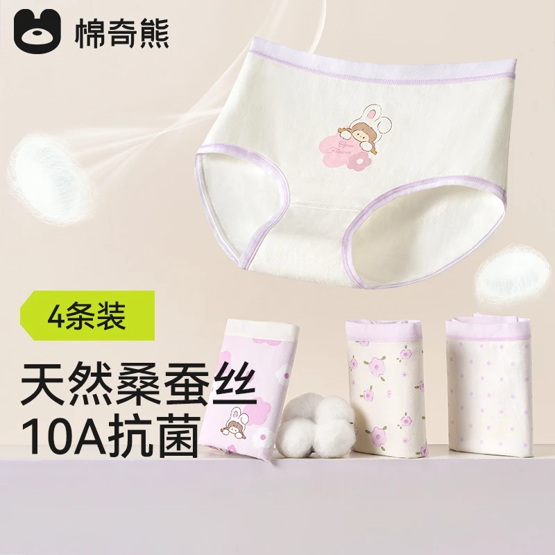 【蚕丝抗菌裆】女童内裤儿童纯棉10A抗菌中大童女孩纯棉透气三角裤