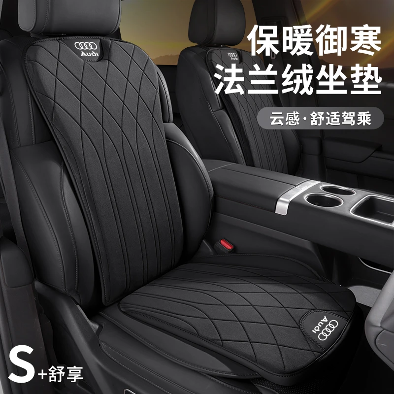 奥迪A6L冬季坐垫A3A4A8LQ2Q3Q5Q7法兰绒保暖加热冬天汽车坐垫毛绒