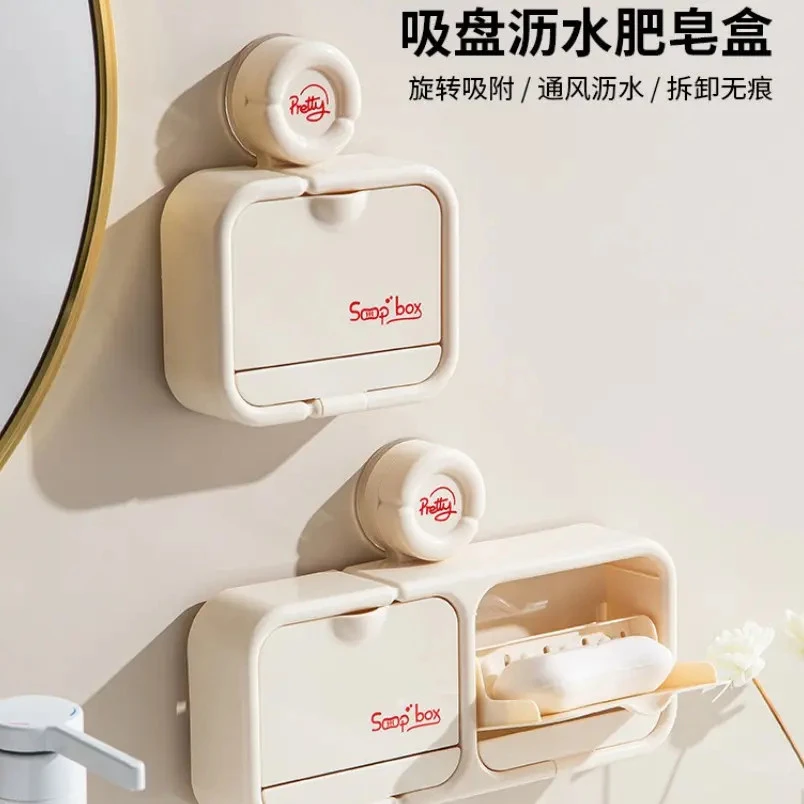 吸盘翻盖沥水肥皂盒家用高颜值卫生间免打孔壁挂香皂收纳盒②