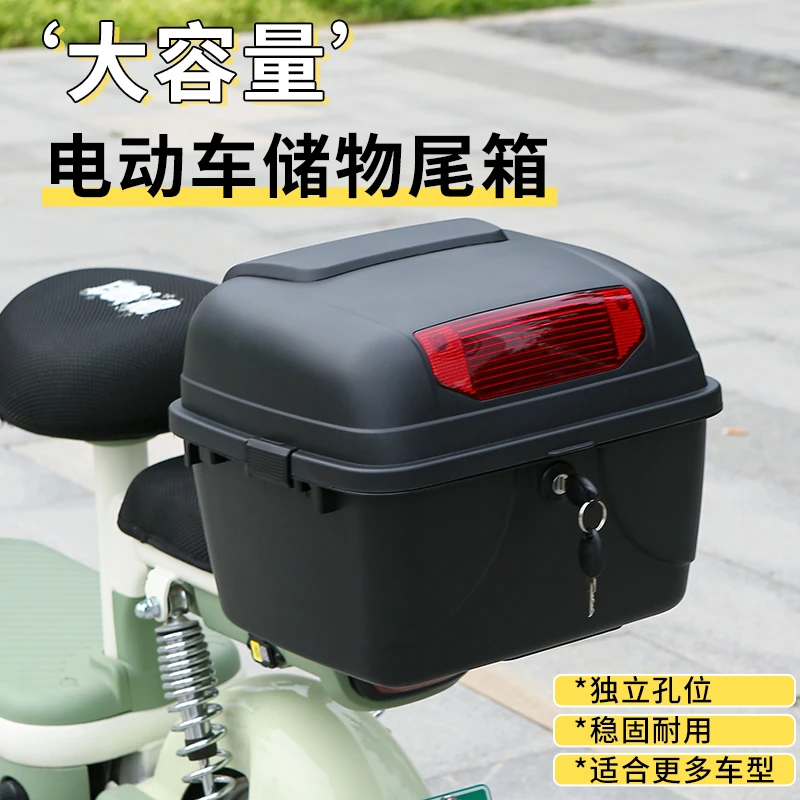 电动车后备箱大容量尾箱适用新国标踏板车靠背尾箱电瓶车储物箱