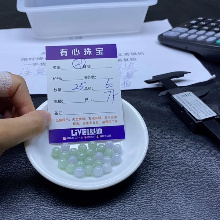 翡翠散珠翡翠翡翠21