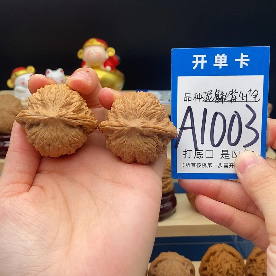 文玩核桃把件泥鳅背41