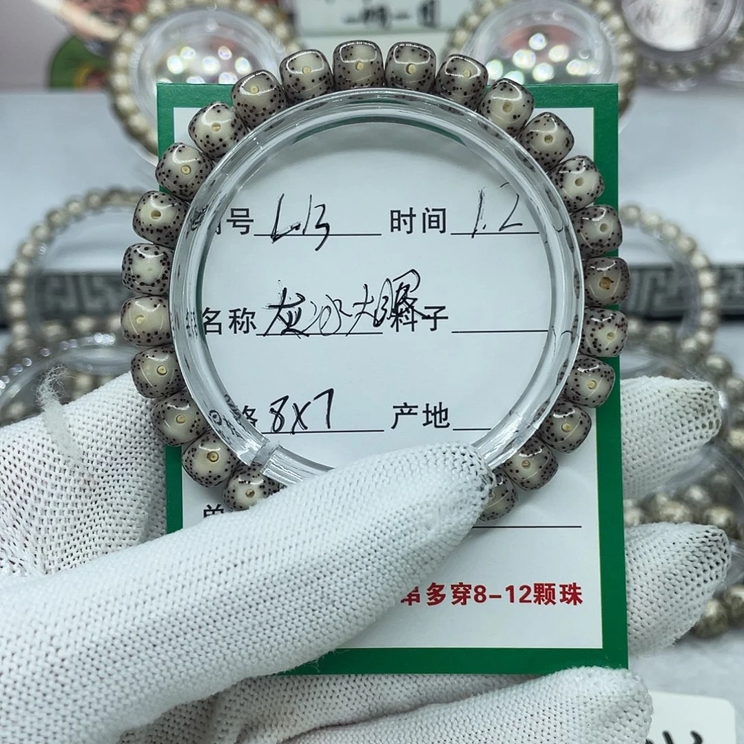 手串星月菩提L13灰冰大眼