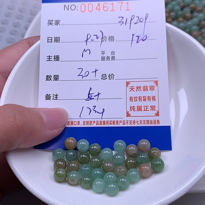3***9翡翠未镶嵌手链翡翠