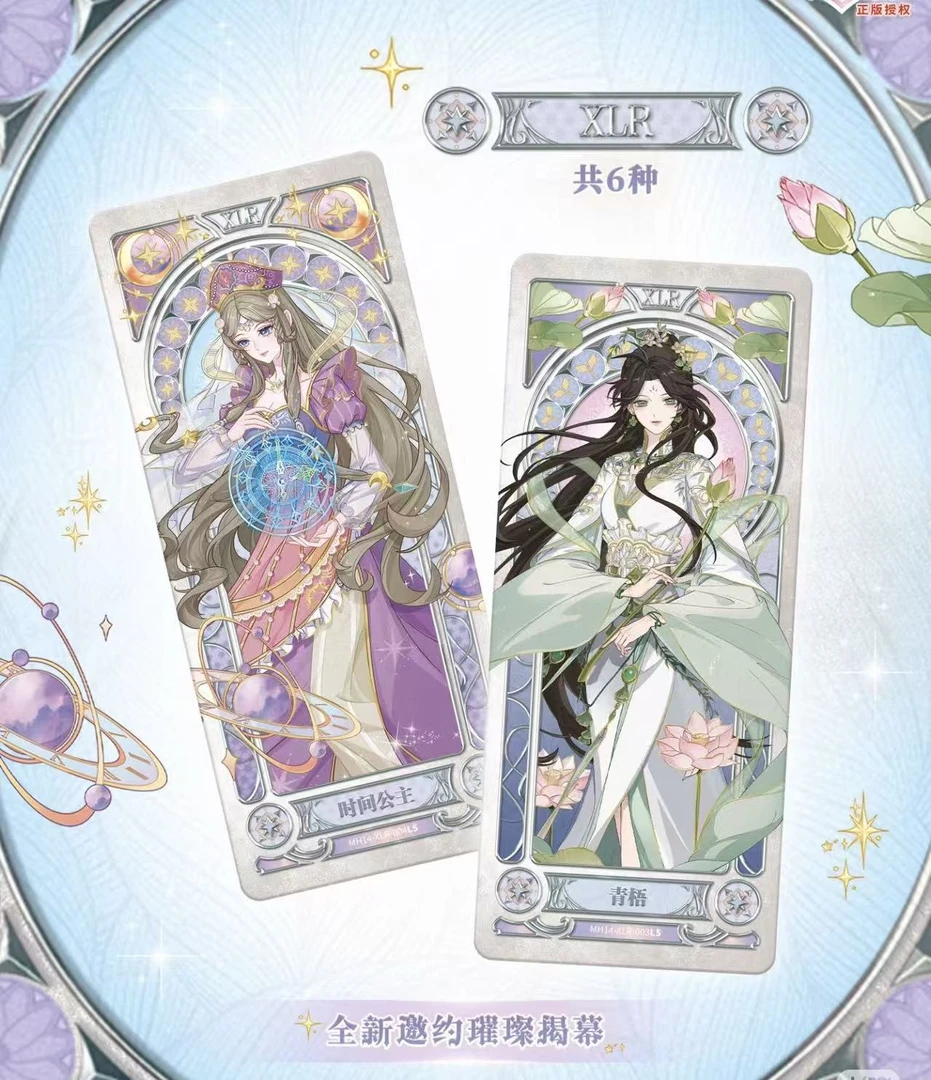 【平拆】：叶罗丽梦幻包第14弹卡牌代拆