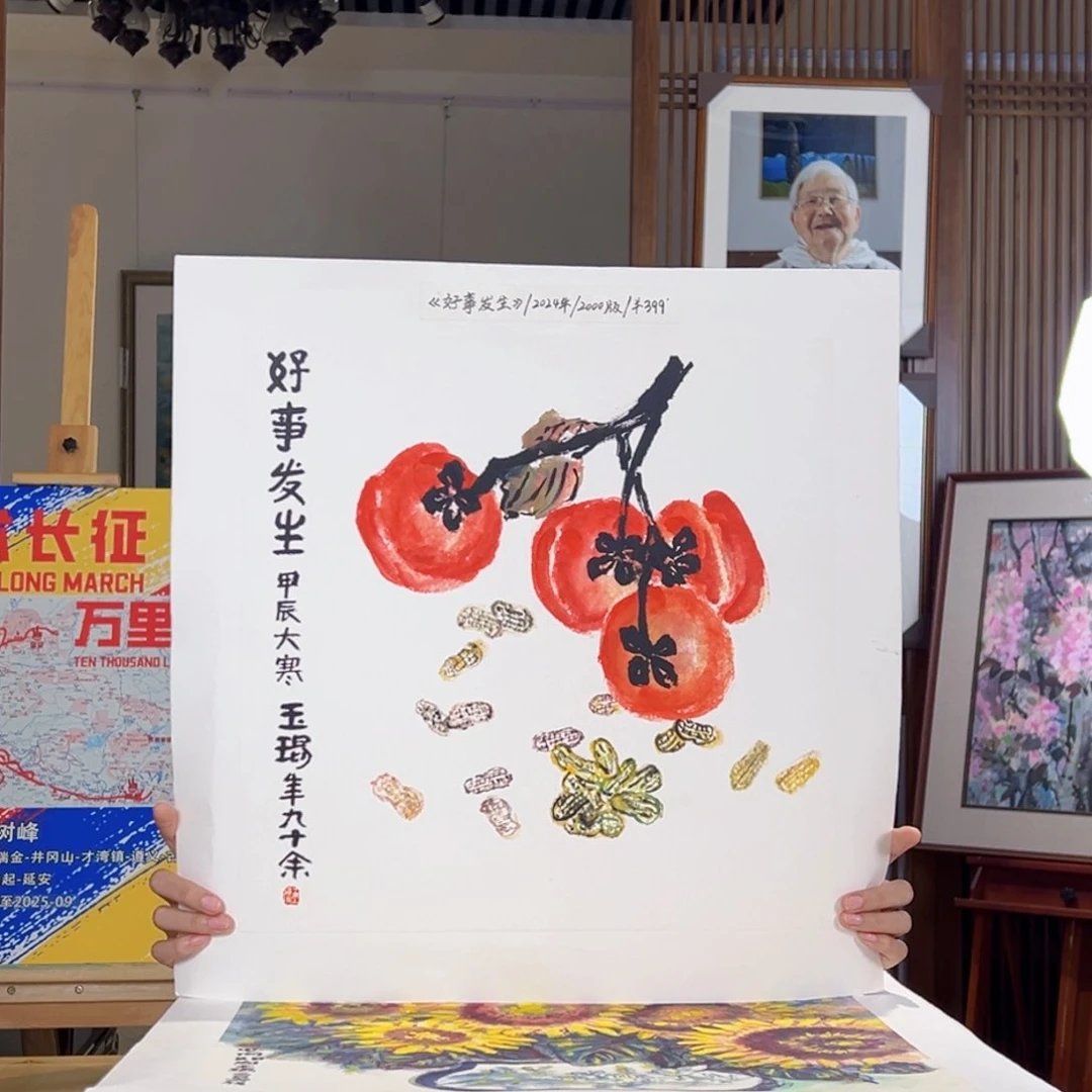 耿玉琨名章限量版画S