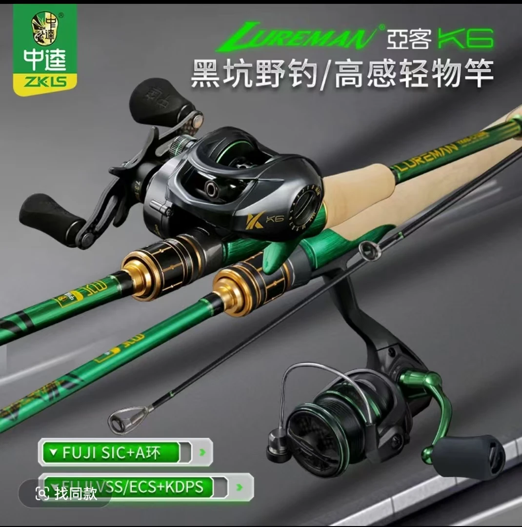 ZK·LS/中逵中逵亚克K6路亚竿 多硬度轻量竿 泛用远投 黑坑