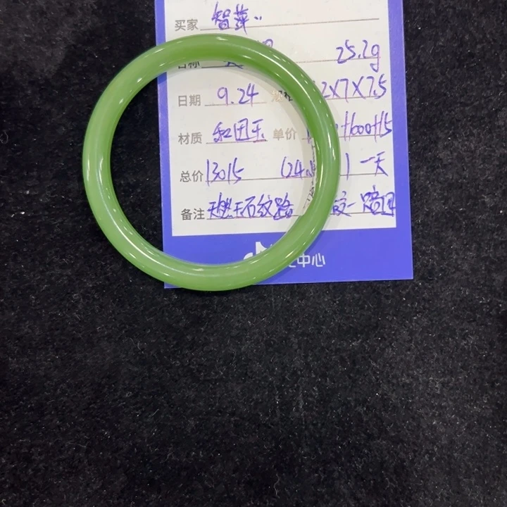 智***砂未镶嵌手镯和田玉（碧玉）