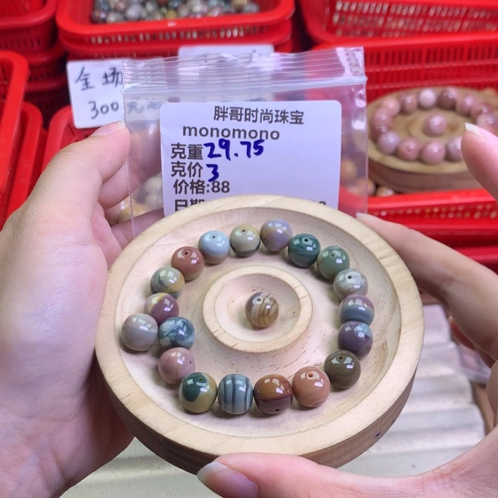 m***o石英质玉未镶嵌手串