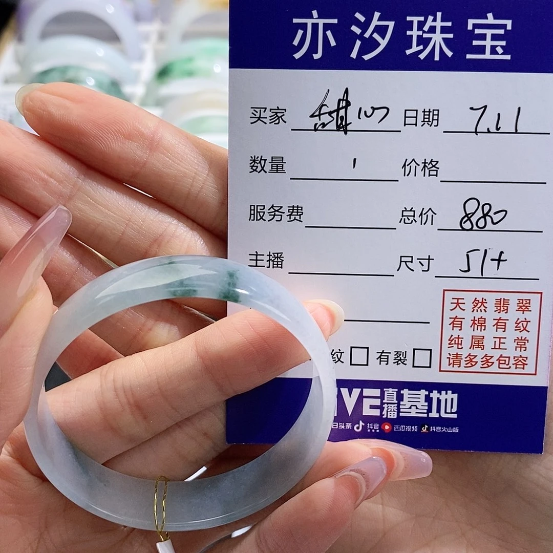 未镶嵌手链翡翠汐