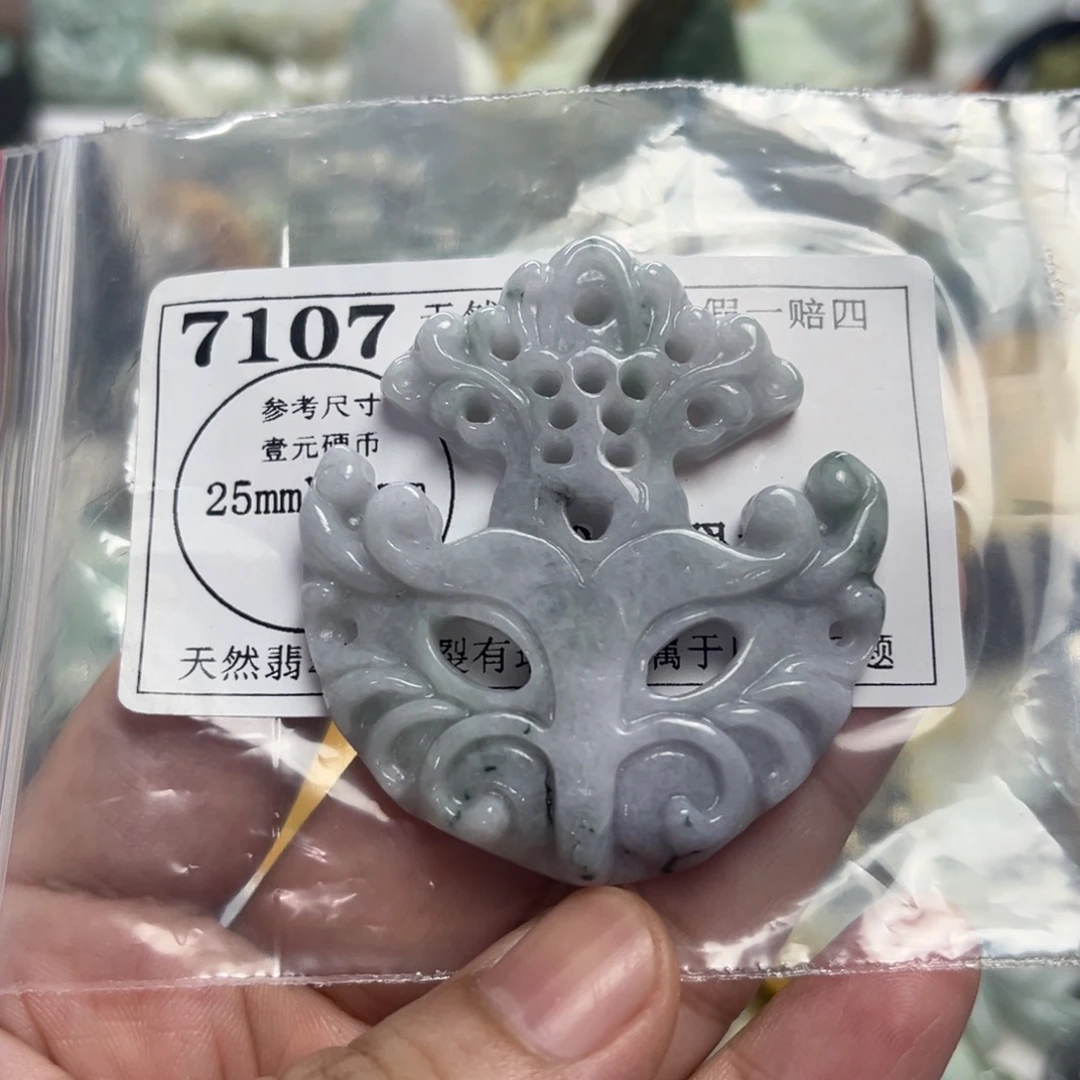 颈饰未镶嵌翡翠7107
