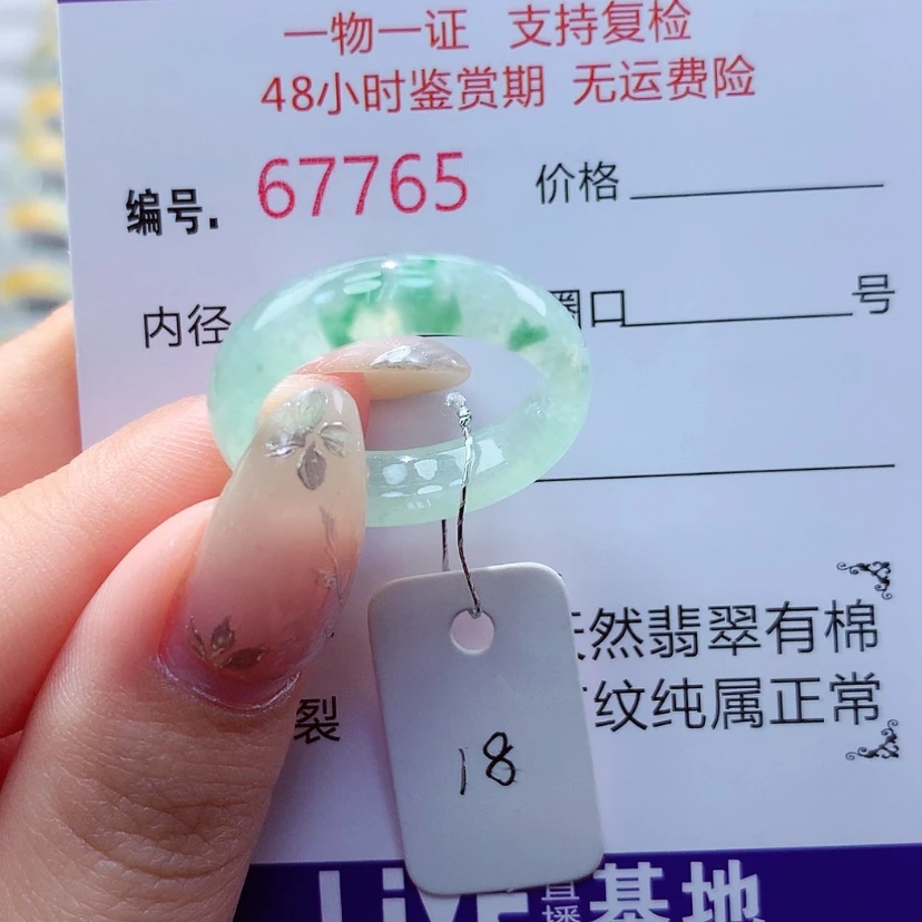 【闪购商品】翡翠戒指未镶嵌天然