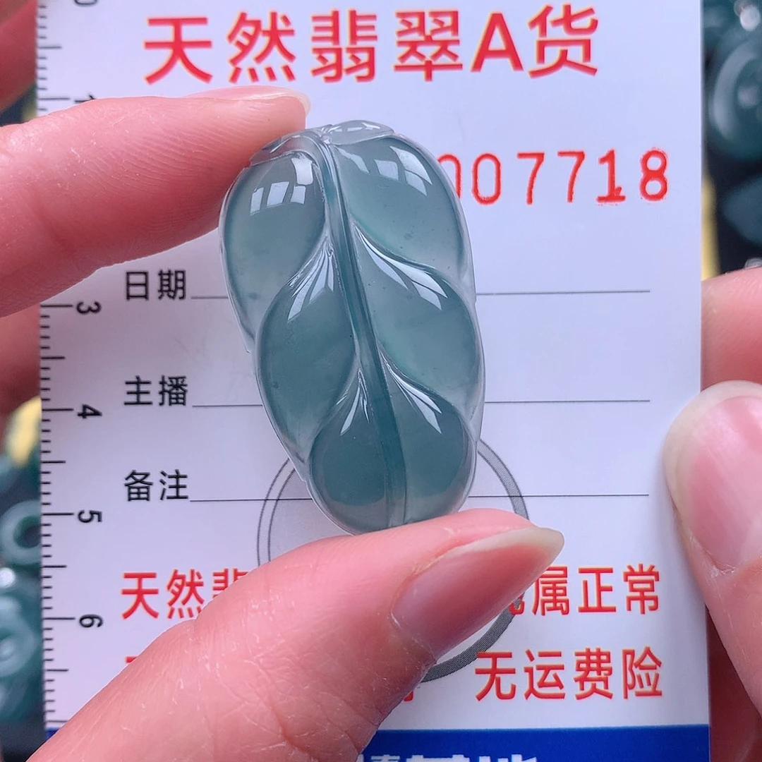 翡翠吊坠(不含链)未镶嵌吊坠