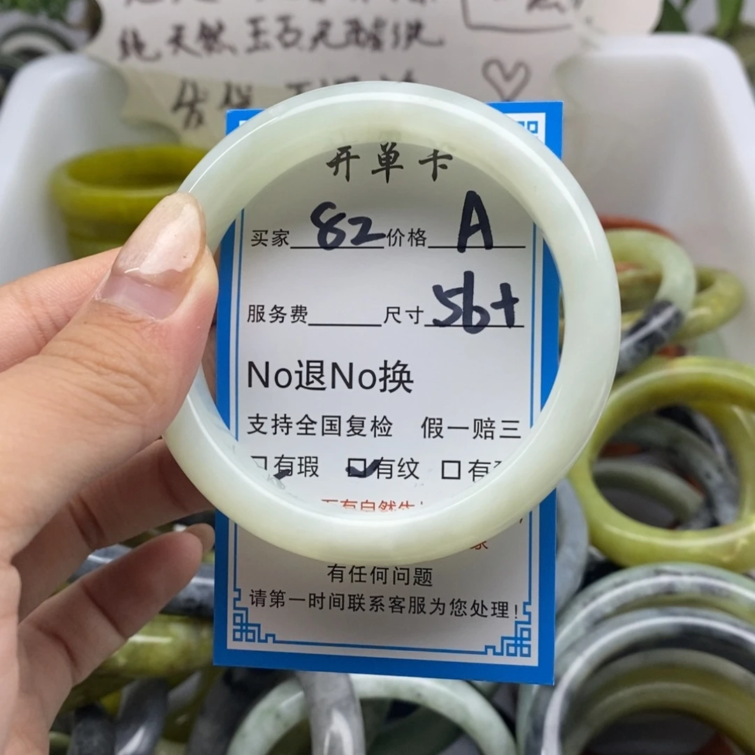 蛇纹石玉未镶嵌手镯