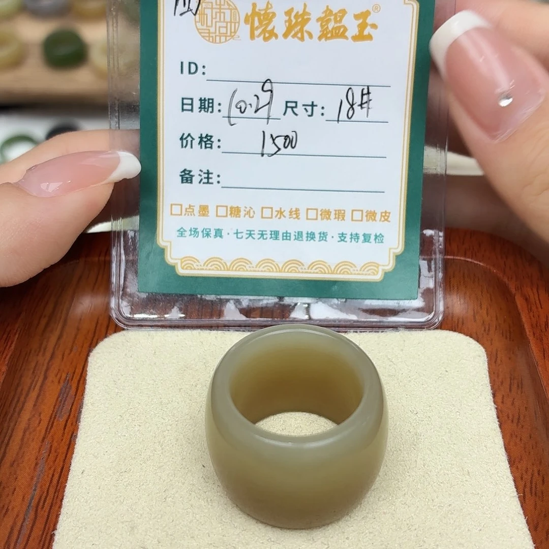 佛***爷和田玉未镶嵌戒圈18号