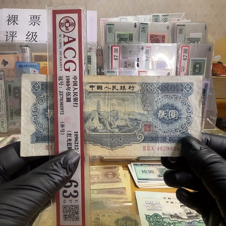 第二套宝塔山二元一张流通