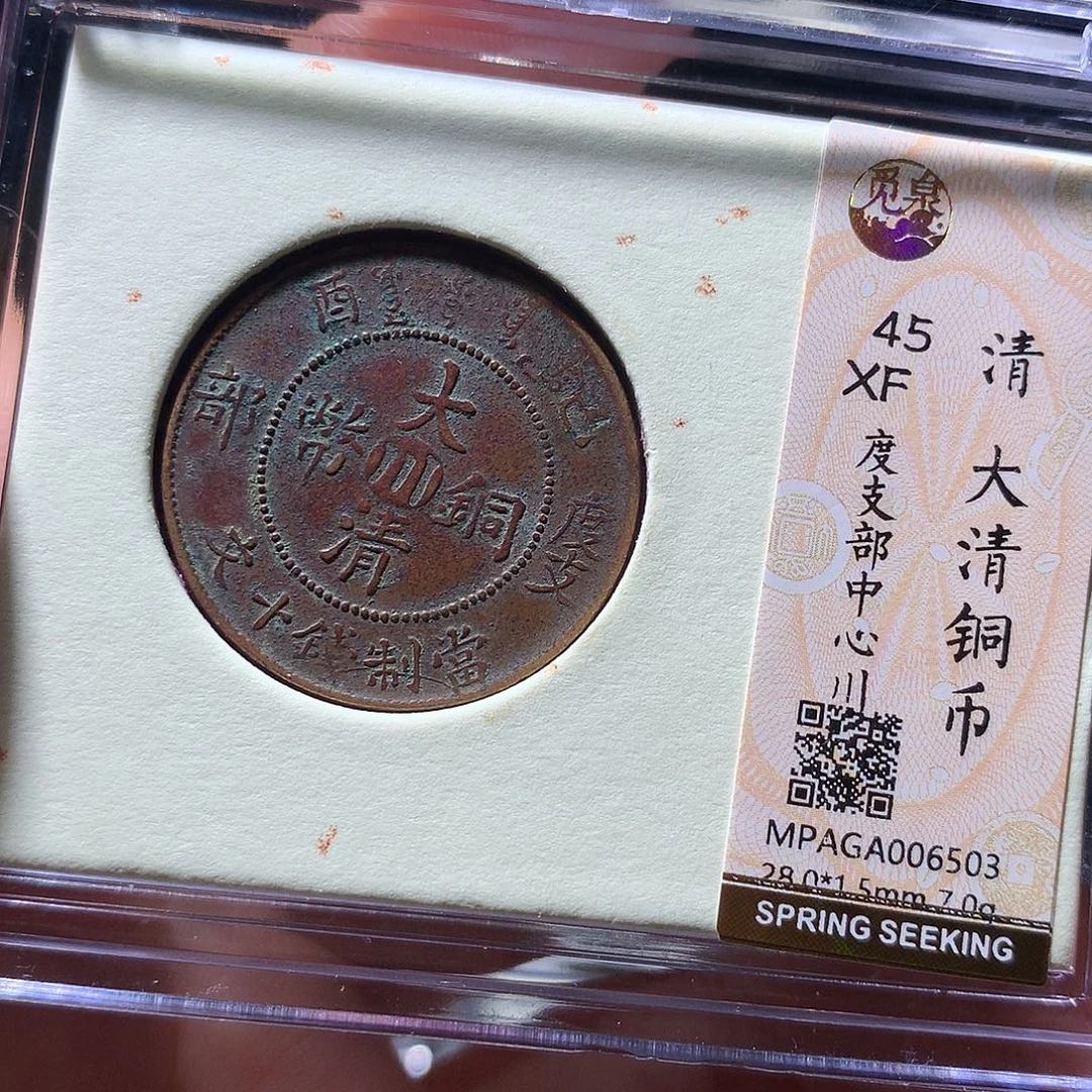 金属QY。啊啊钱钱钱钱6503