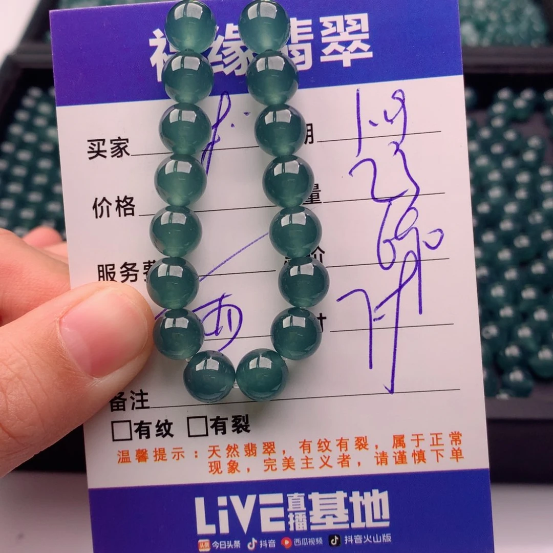 翡翠手链未镶嵌多样性23