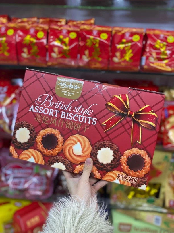 英伦风什锦饼干曲奇夹心