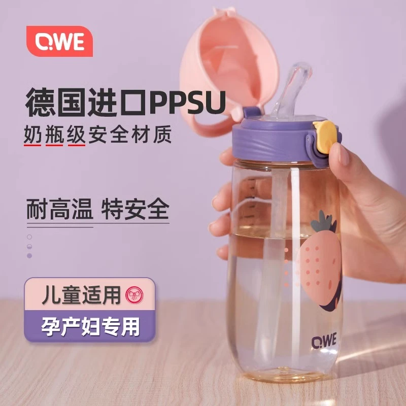 qwe ppsu材质孕妇产妇儿童2025网红爆款耐高温保温带刻度吸管杯子
