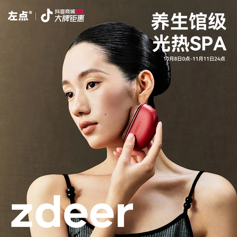 左点砭石刮刮板热敷按摩器上新了故宫礼盒款+正装精油