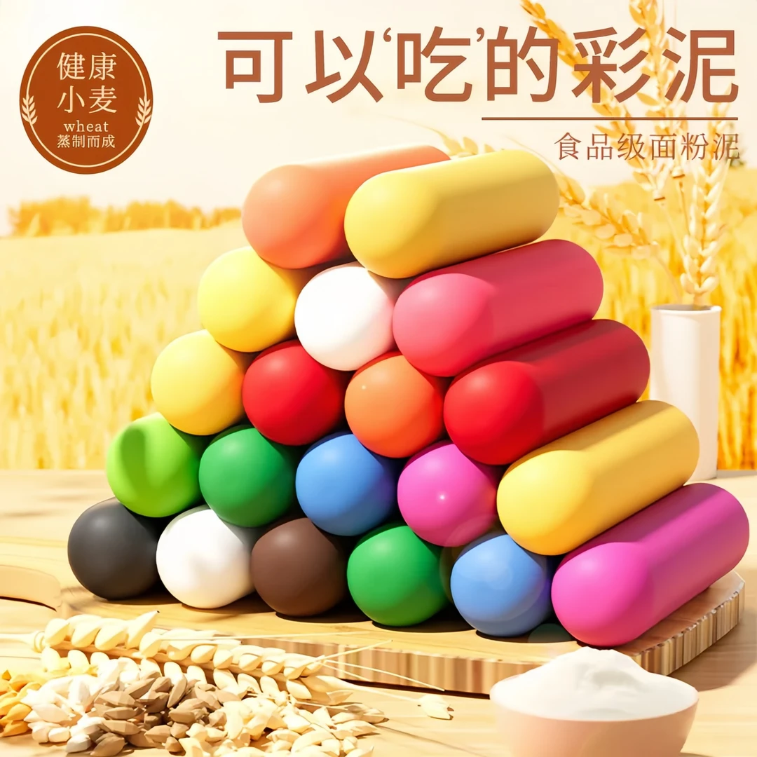 小麦粉彩泥面条机黏土手工橡皮泥益智科教幼儿园儿童玩具安全可靠