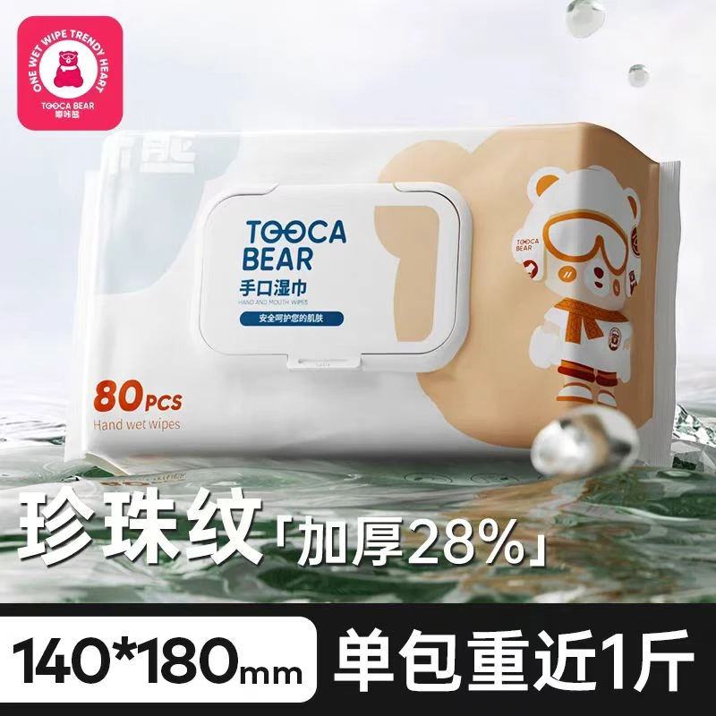 【拍1发10包】嘟咔熊婴幼儿湿巾亲肤柔软加大加厚新生儿湿纸巾家用