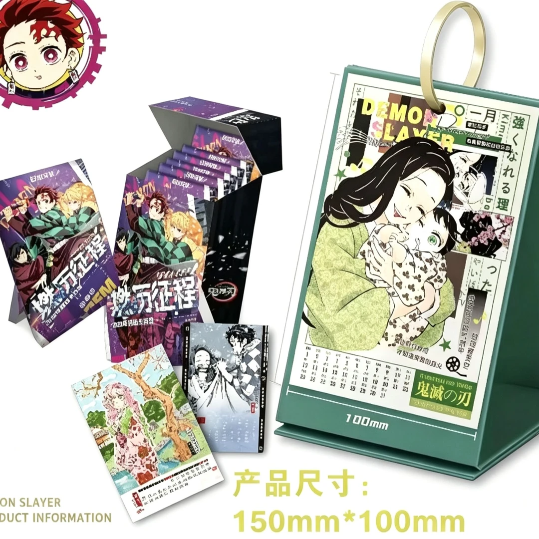 【玩法·合集】日出文化《鬼灭之刃》燃历证程月历卡系列二创盲盒代拆