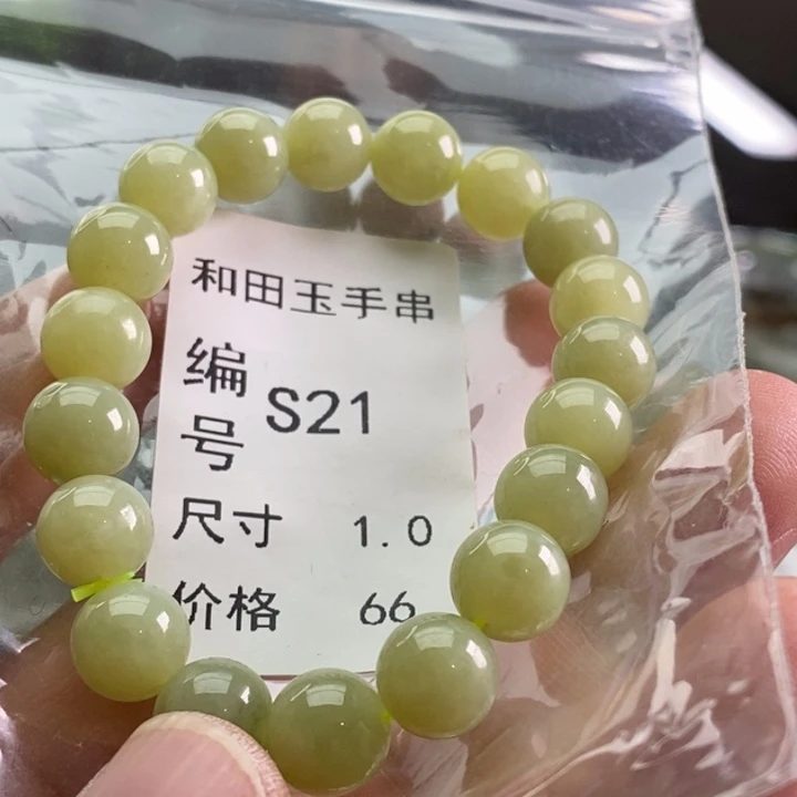 未镶嵌手链和田玉