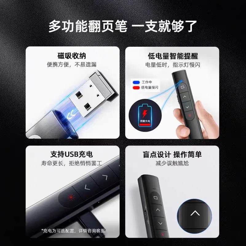 【JY-3590】LG15 专业激光翻页笔