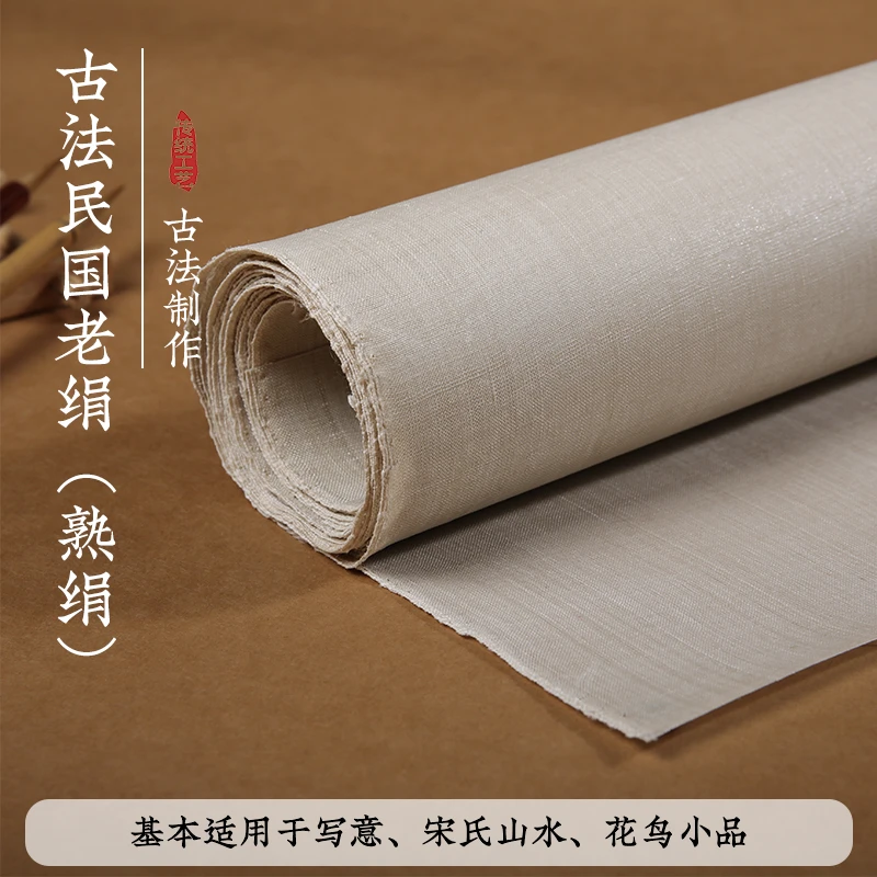 民国老绢宋氏山水花鸟工笔熟绢手工粗绢自然陈旧