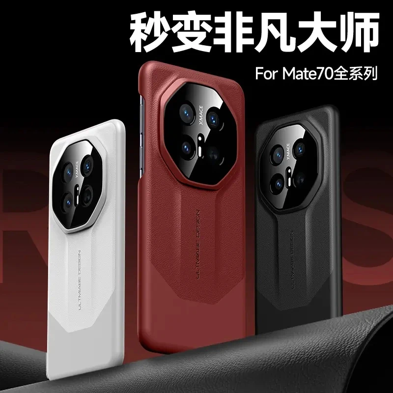 适用华为mate70pro/60/50手机壳高档秒变RS非凡大师素皮奢华商务