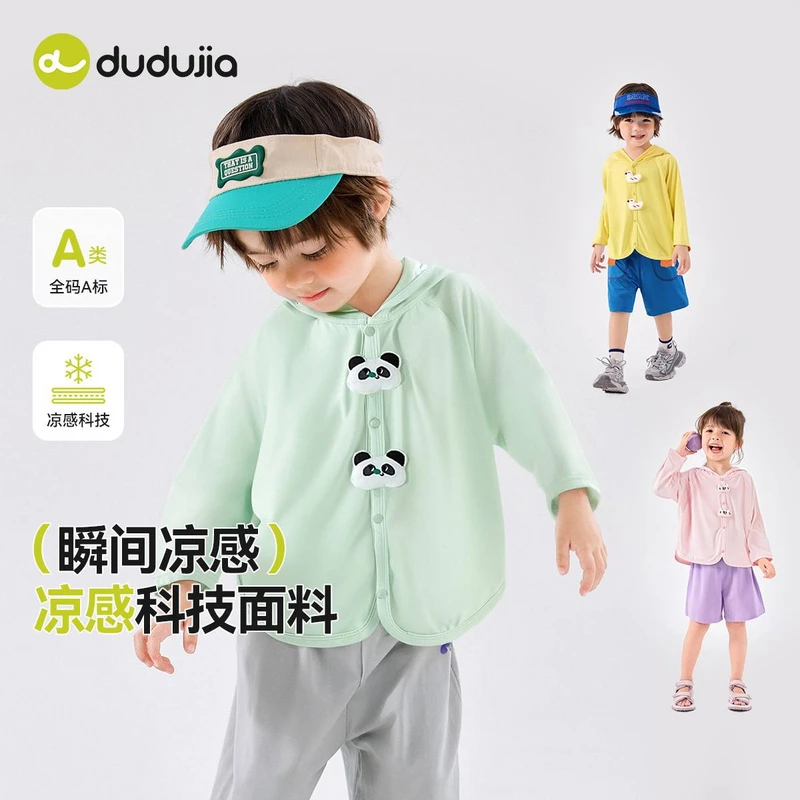 [UPF100+防晒衣]嘟嘟家宝宝外套夏季儿童衣服男童女童防晒服上衣