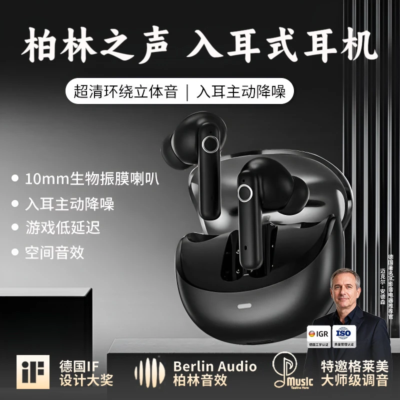 柏林之声2025新款无线蓝牙耳机入耳式运动超长续航降噪真无线耳机