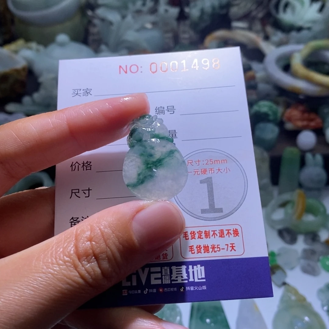定制翡翠未镶嵌毛货