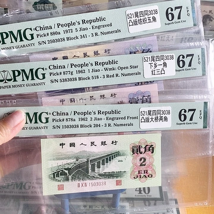 三版521组合凸大桥凸纺织红三凸尾3038