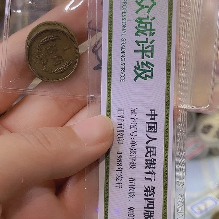 幸***神81 1角2枚8888888888888