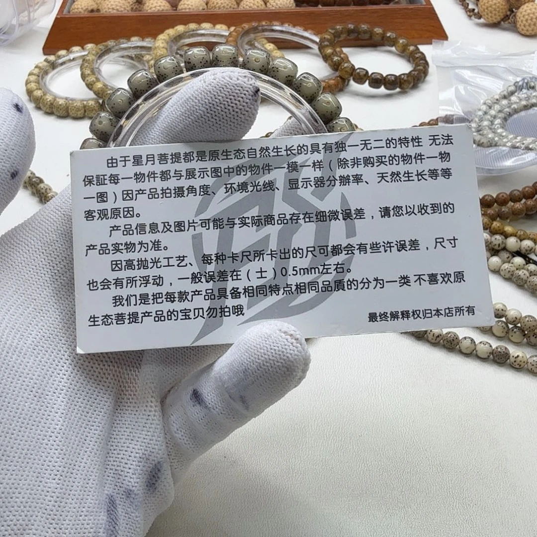 星月菩提吊坠21梵天小冰糖大眼睛针尖星8单圈