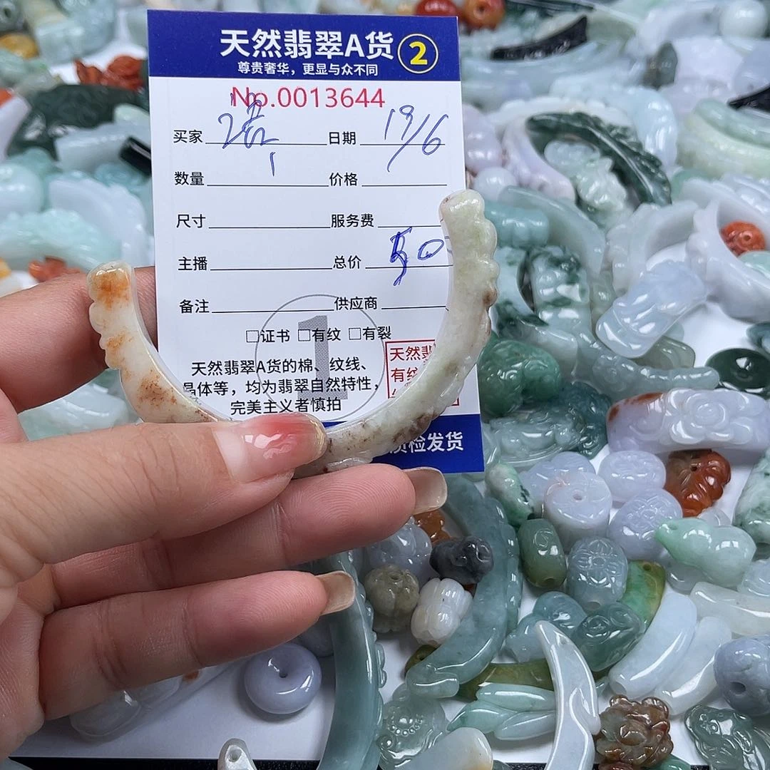 翡翠挂件未镶嵌语*